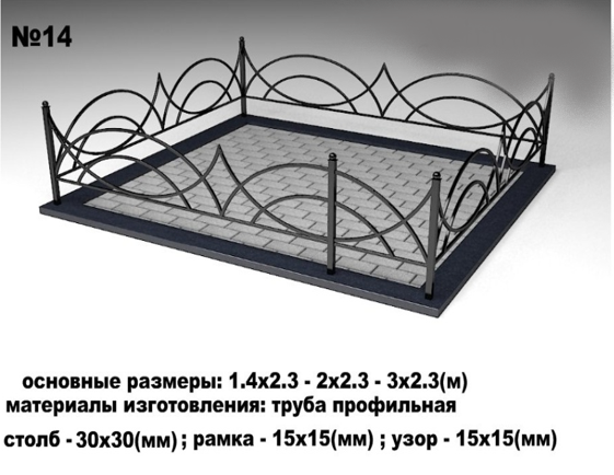 Металлическая ограда №14